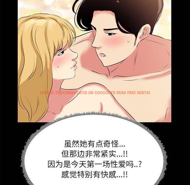 查看漫画OL蜜巢 - 第23话 - tymanga.com中的558824图片