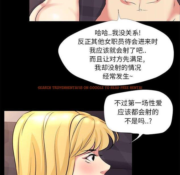 查看漫画OL蜜巢 - 第23话 - tymanga.com中的558842图片