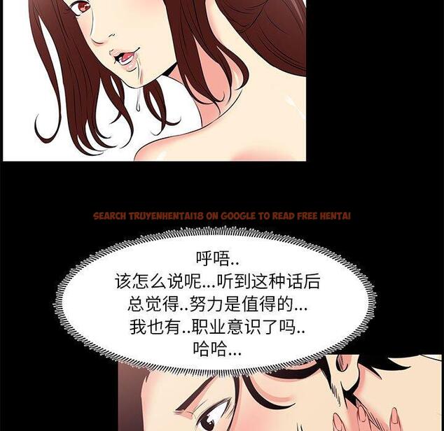 查看漫画OL蜜巢 - 第24话 - tymanga.com中的558886图片