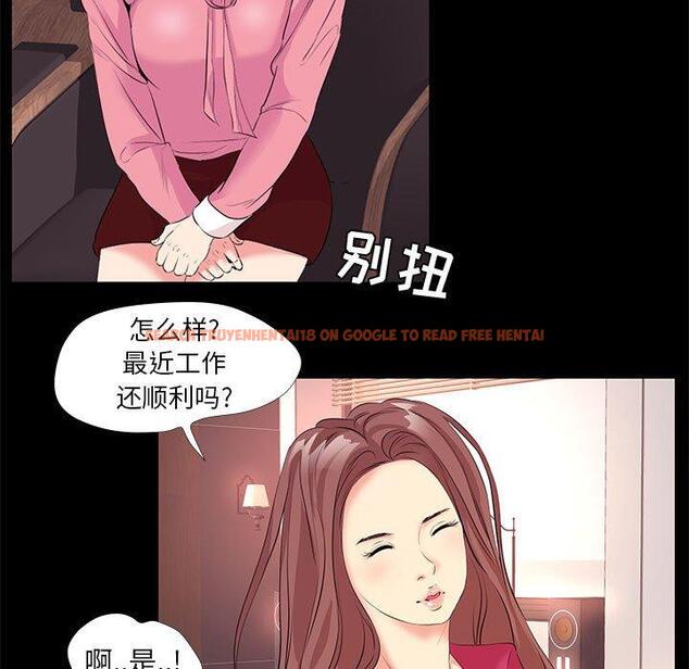 查看漫画OL蜜巢 - 第24话 - tymanga.com中的558914图片