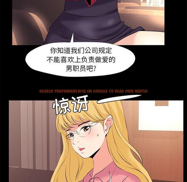查看漫画OL蜜巢 - 第24话 - tymanga.com中的558924图片