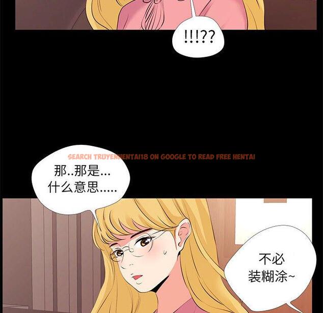 查看漫画OL蜜巢 - 第24话 - tymanga.com中的558925图片