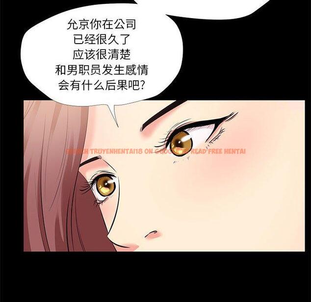 查看漫画OL蜜巢 - 第24话 - tymanga.com中的558929图片