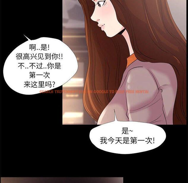 查看漫画OL蜜巢 - 第24话 - tymanga.com中的558959图片