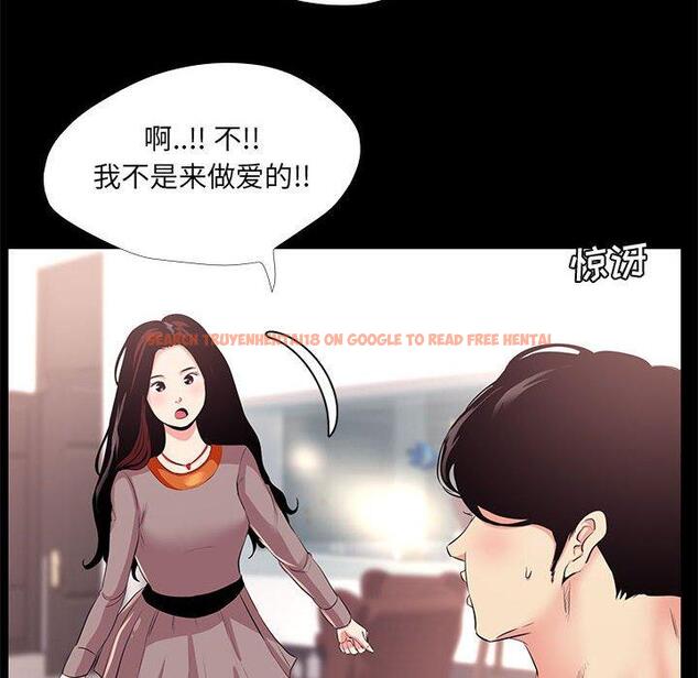 查看漫画OL蜜巢 - 第24话 - tymanga.com中的558961图片