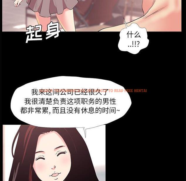 查看漫画OL蜜巢 - 第24话 - tymanga.com中的558962图片