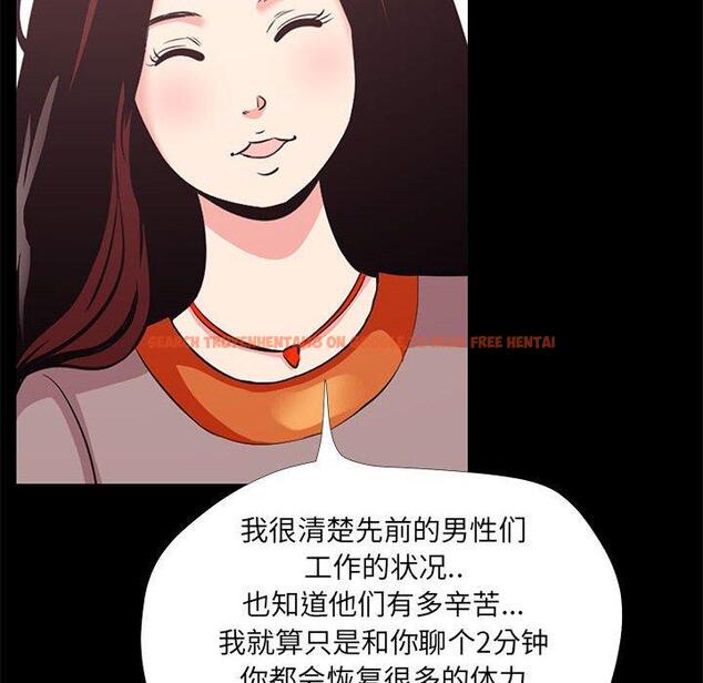 查看漫画OL蜜巢 - 第25话 - tymanga.com中的558973图片