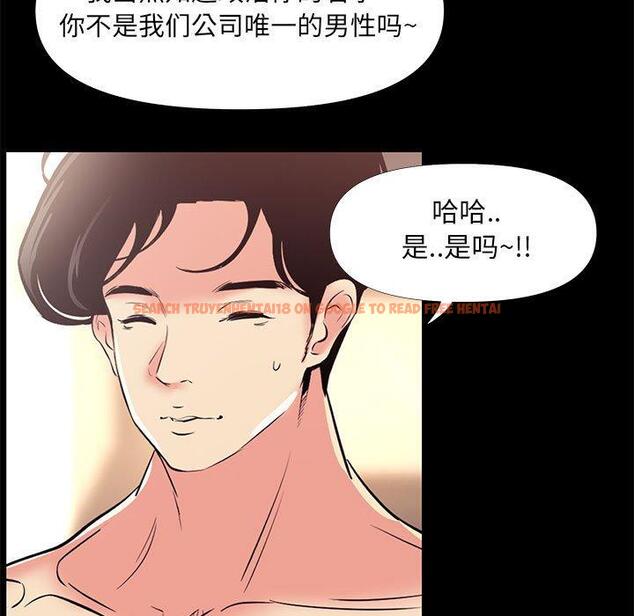 查看漫画OL蜜巢 - 第25话 - tymanga.com中的558978图片
