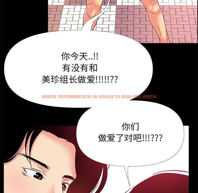 查看漫画OL蜜巢 - 第26话 - tymanga.com中的559103图片