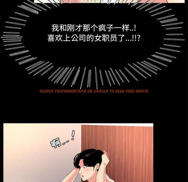查看漫画OL蜜巢 - 第26话 - tymanga.com中的559129图片