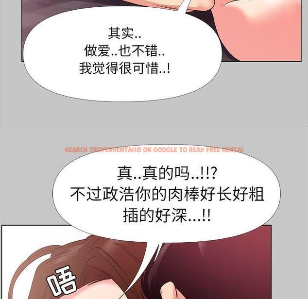 查看漫画OL蜜巢 - 第26话 - tymanga.com中的559144图片