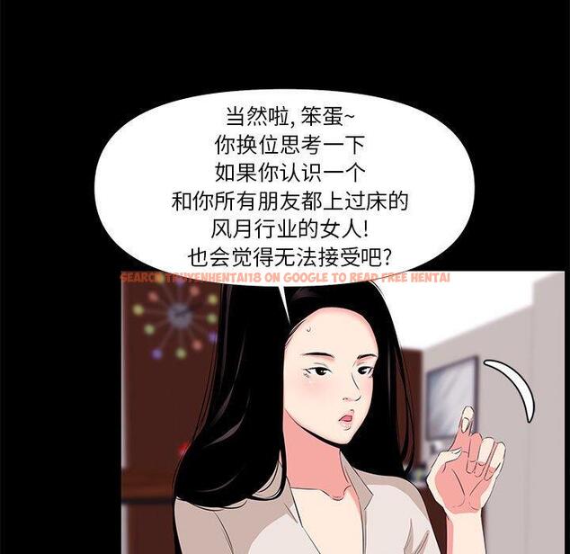 查看漫画OL蜜巢 - 第27话 - www.tymanga.com中的559211图片