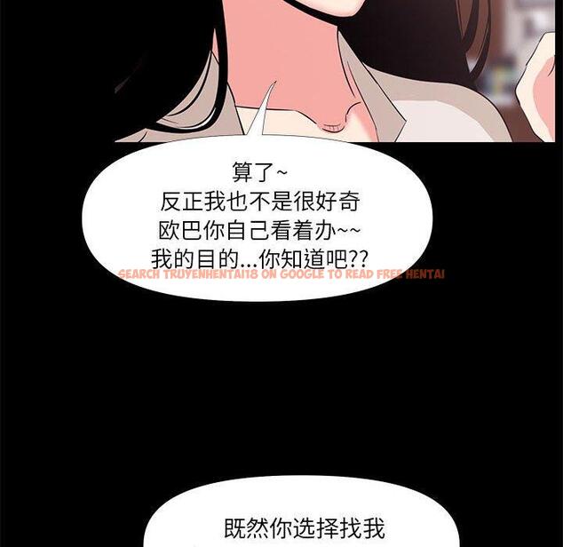 查看漫画OL蜜巢 - 第27话 - www.tymanga.com中的559216图片
