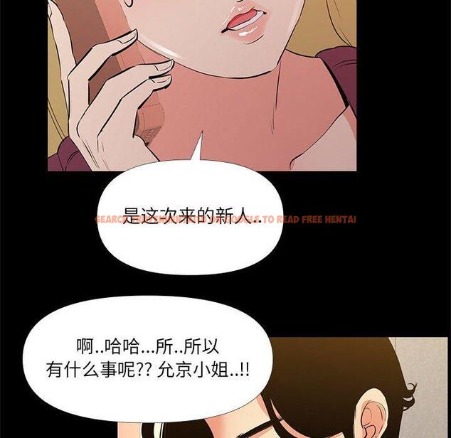 查看漫画OL蜜巢 - 第29话 - www.tymanga.com中的559390图片