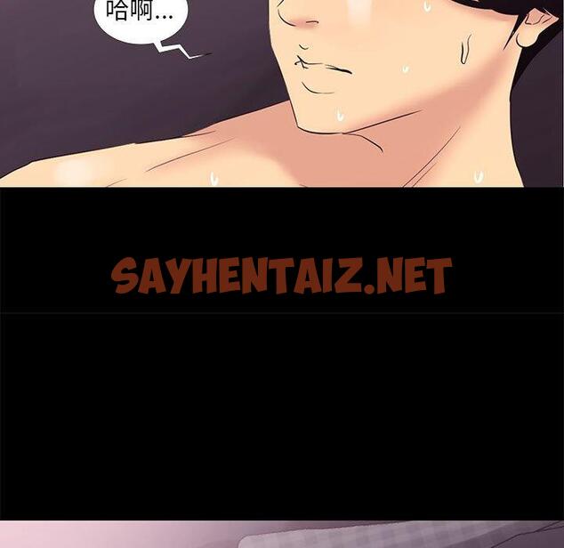 查看漫画OL蜜巢 - 第3话 - sayhentaiz.net中的556849图片