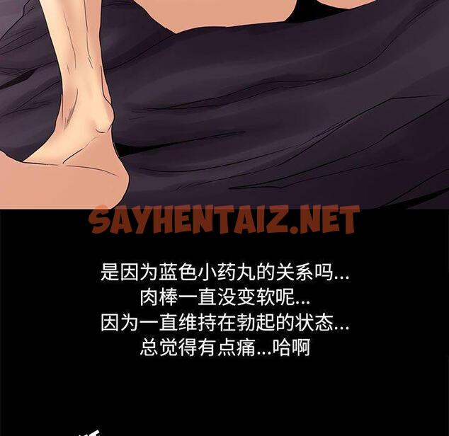 查看漫画OL蜜巢 - 第3话 - sayhentaiz.net中的556851图片