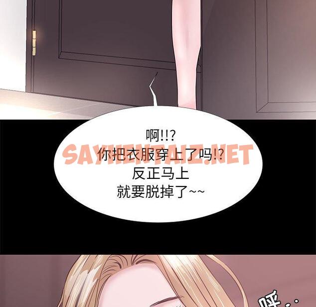 查看漫画OL蜜巢 - 第3话 - sayhentaiz.net中的556865图片