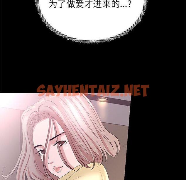 查看漫画OL蜜巢 - 第3话 - sayhentaiz.net中的556871图片