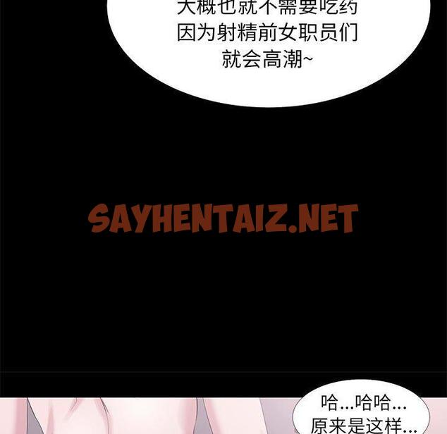 查看漫画OL蜜巢 - 第3话 - sayhentaiz.net中的556883图片