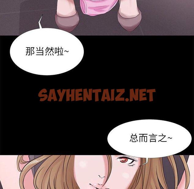 查看漫画OL蜜巢 - 第3话 - sayhentaiz.net中的556886图片