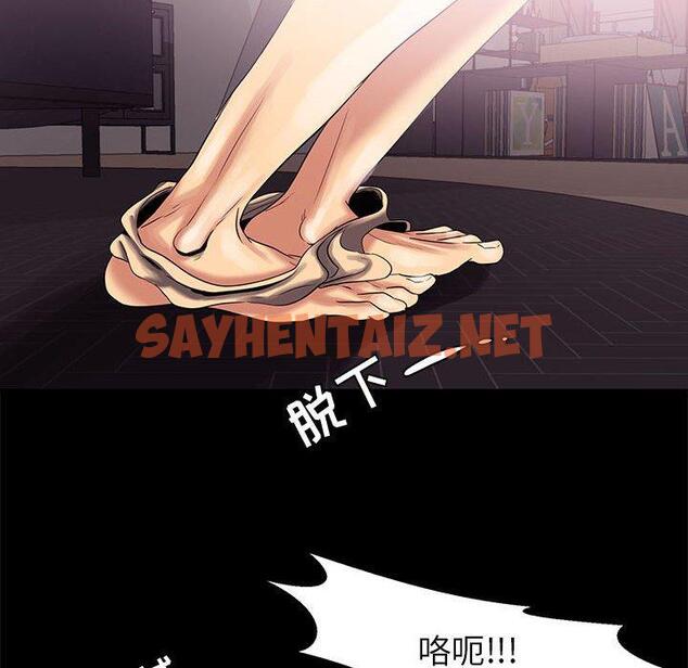 查看漫画OL蜜巢 - 第3话 - sayhentaiz.net中的556898图片