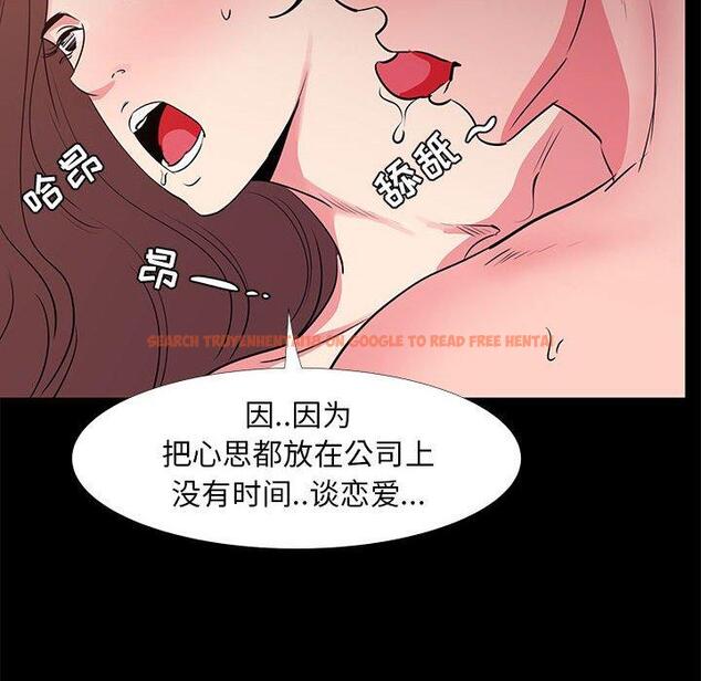 查看漫画OL蜜巢 - 第30话 - www.tymanga.com中的559541图片