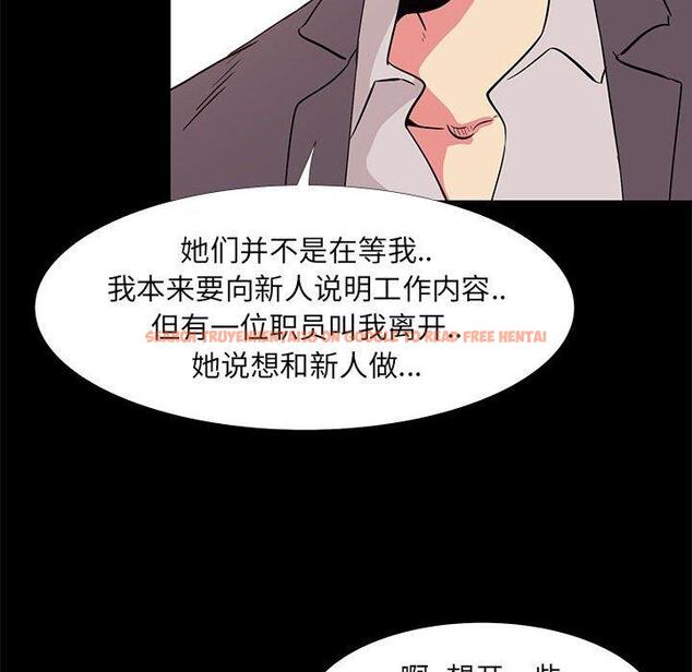 查看漫画OL蜜巢 - 第32话 - www.tymanga.com中的559775图片