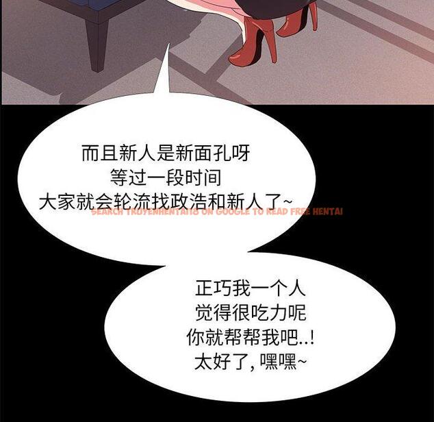 查看漫画OL蜜巢 - 第32话 - www.tymanga.com中的559777图片