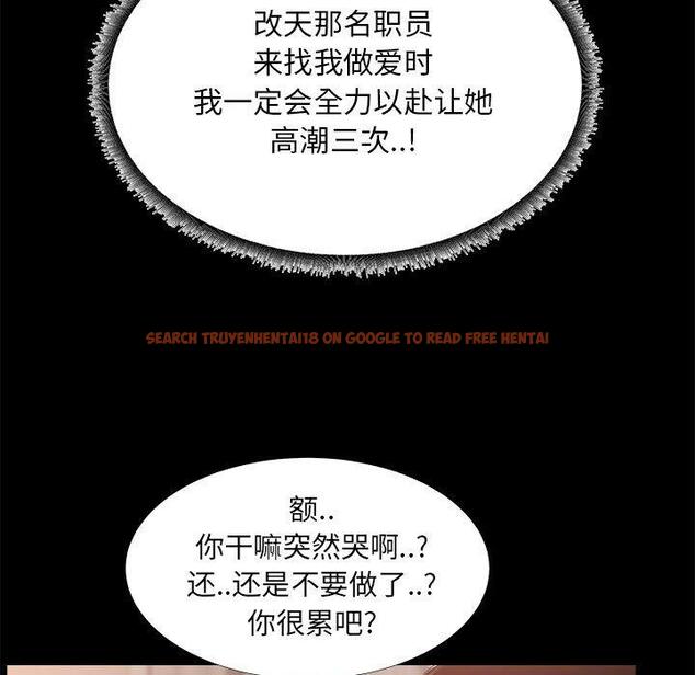 查看漫画OL蜜巢 - 第33话 - tymanga.com中的559825图片