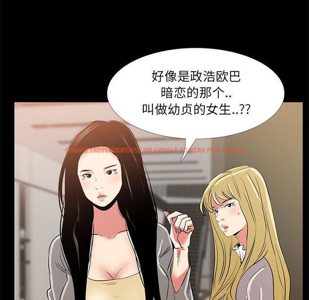 查看漫画OL蜜巢 - 第34话 - tymanga.com中的560000图片