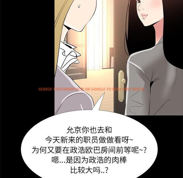 查看漫画OL蜜巢 - 第34话 - tymanga.com中的560003图片