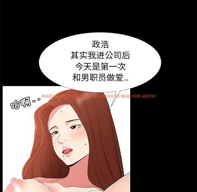 查看漫画OL蜜巢 - 第34话 - tymanga.com中的560012图片