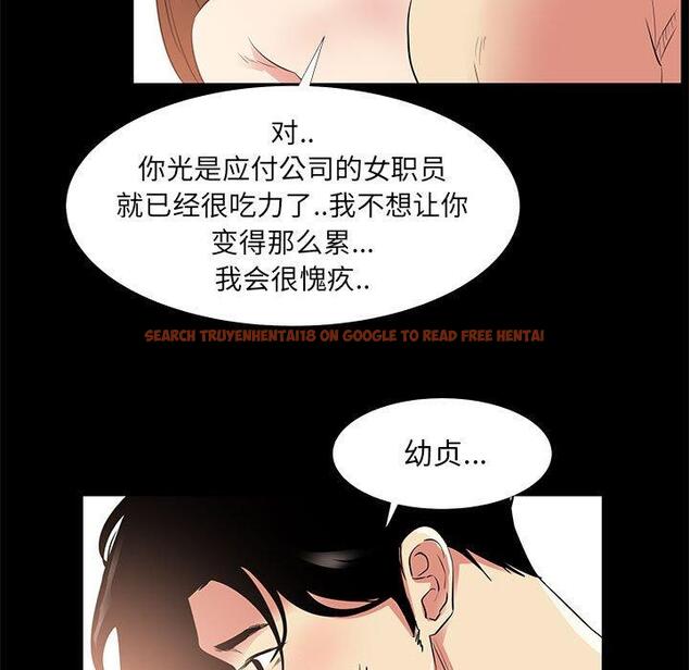 查看漫画OL蜜巢 - 第34话 - tymanga.com中的560015图片