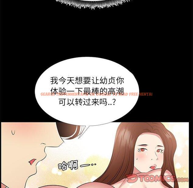 查看漫画OL蜜巢 - 第34话 - tymanga.com中的560017图片