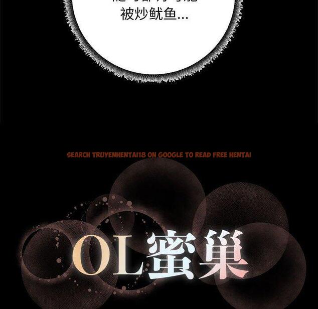查看漫画OL蜜巢 - 第35话 - www.tymanga.com中的560177图片
