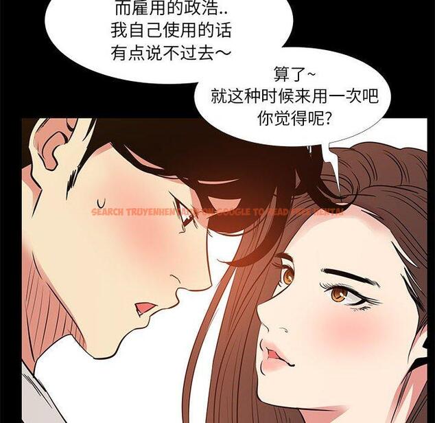 查看漫画OL蜜巢 - 第36话 - tymanga.com中的560229图片