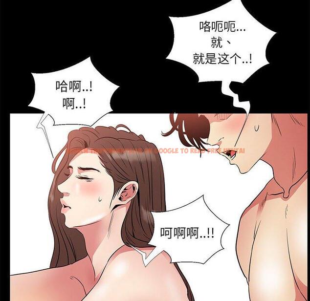 查看漫画OL蜜巢 - 第36话 - tymanga.com中的560267图片