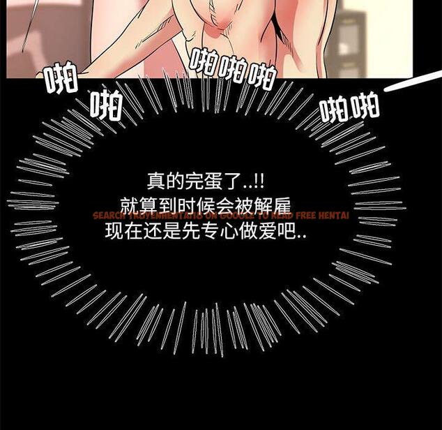 查看漫画OL蜜巢 - 第37话 - www.tymanga.com中的560376图片