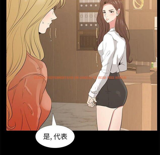 查看漫画OL蜜巢 - 第38话 - www.tymanga.com中的560471图片