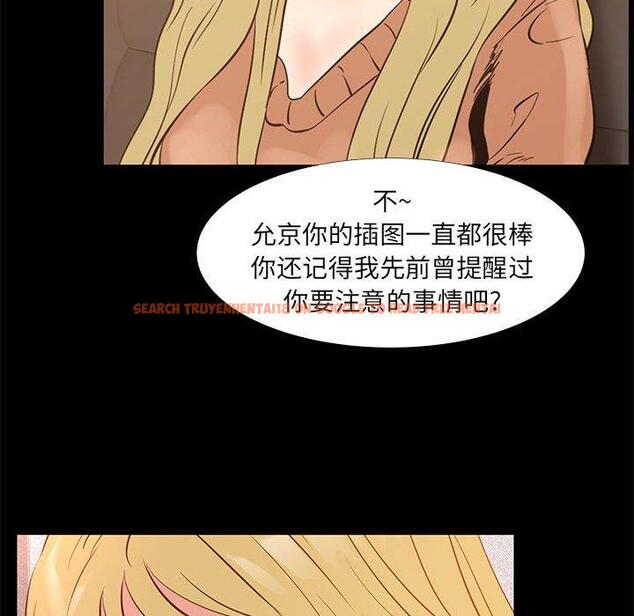查看漫画OL蜜巢 - 第38话 - www.tymanga.com中的560479图片