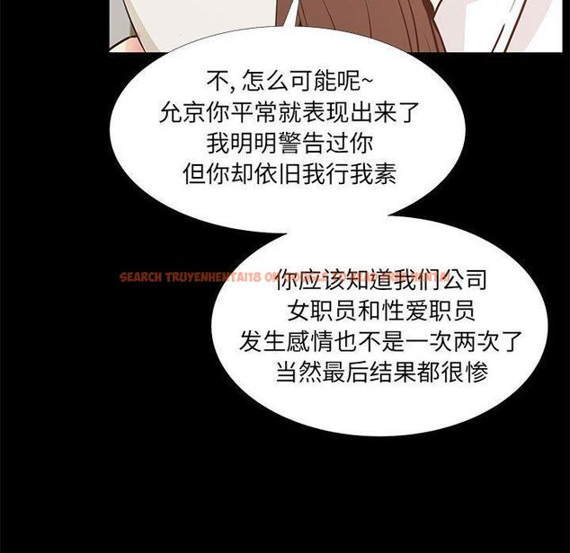 查看漫画OL蜜巢 - 第38话 - www.tymanga.com中的560486图片