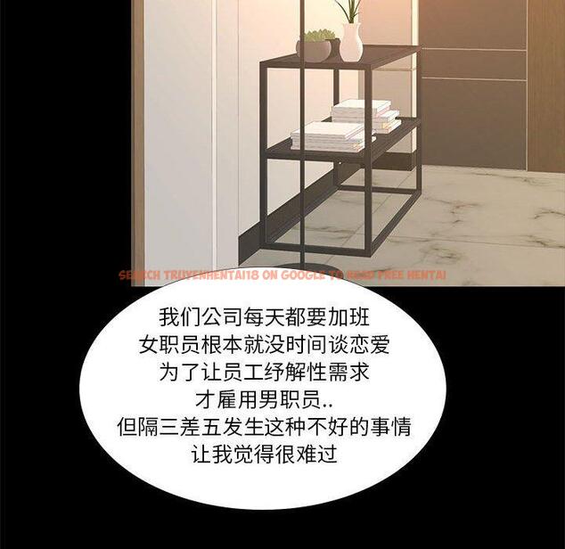 查看漫画OL蜜巢 - 第38话 - www.tymanga.com中的560492图片