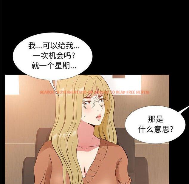查看漫画OL蜜巢 - 第38话 - www.tymanga.com中的560502图片