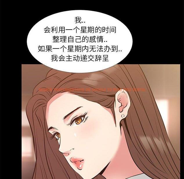 查看漫画OL蜜巢 - 第38话 - www.tymanga.com中的560504图片