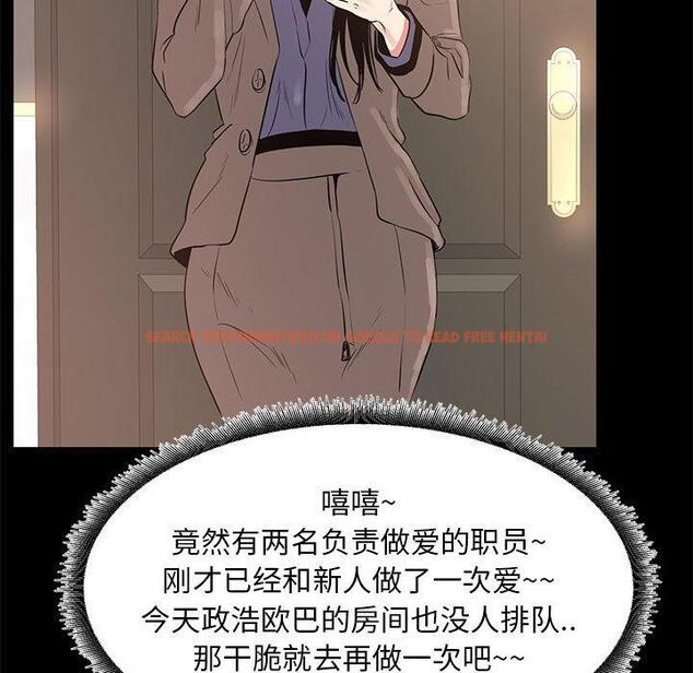 查看漫画OL蜜巢 - 第38话 - www.tymanga.com中的560526图片