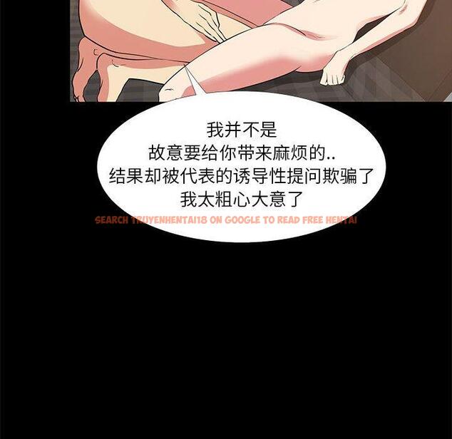 查看漫画OL蜜巢 - 第39话 - tymanga.com中的560584图片