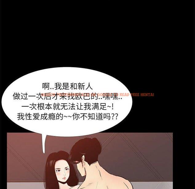 查看漫画OL蜜巢 - 第40话 - tymanga.com中的560662图片