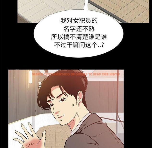 查看漫画OL蜜巢 - 第40话 - tymanga.com中的560725图片