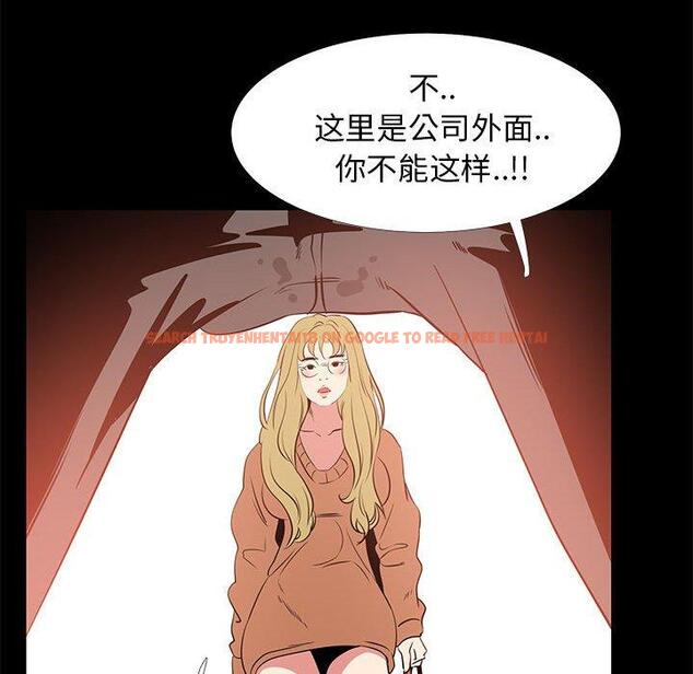 查看漫画OL蜜巢 - 第41话 - tymanga.com中的560804图片