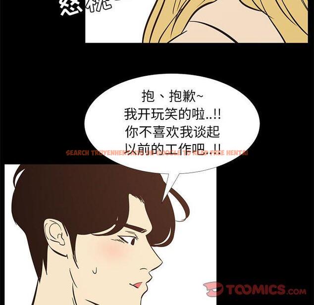 查看漫画OL蜜巢 - 第42话 - tymanga.com中的560924图片